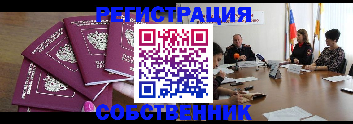 прописка ребенка в Елизово