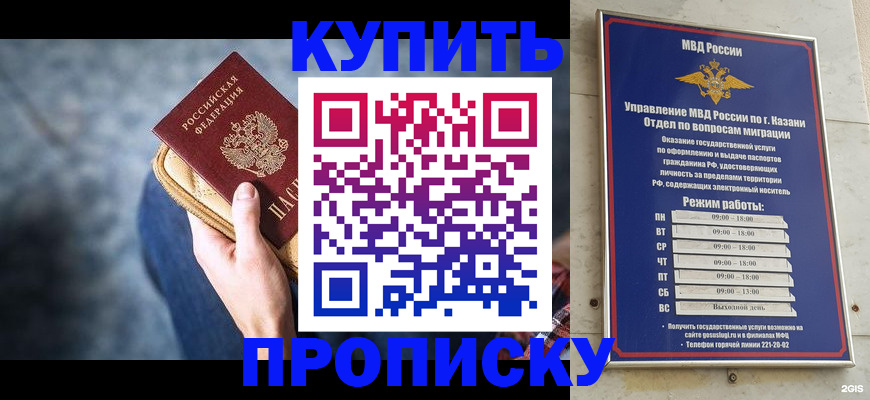 временная регистрация поиск в Елизово