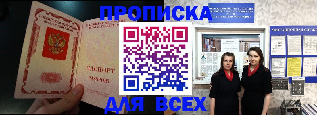 временная регистрация в Елизово