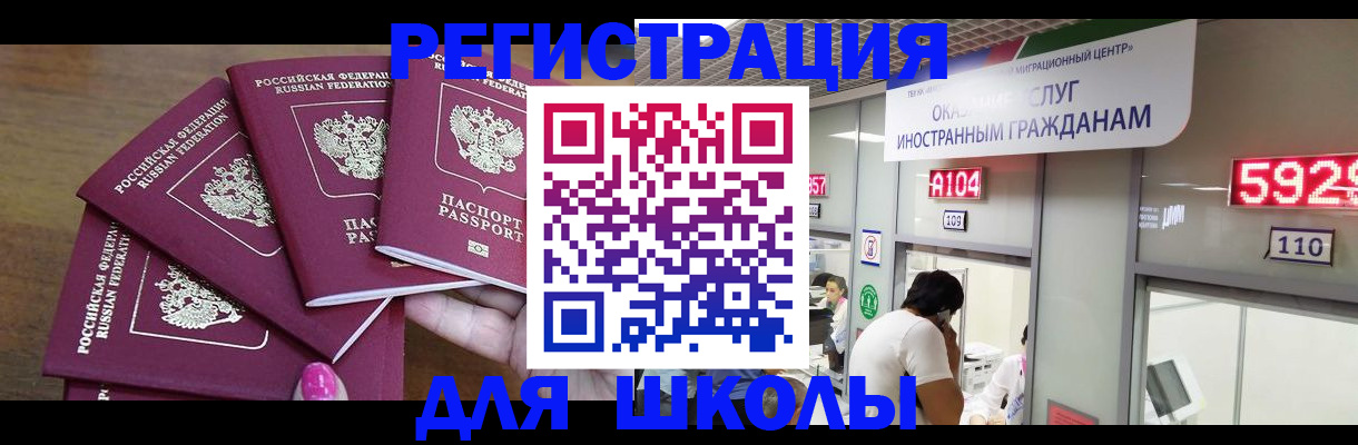 временная прописка в Елизово